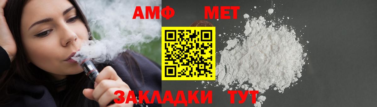 АМФЕТАМИН Розовый  Вход с VPN  Таганрог 