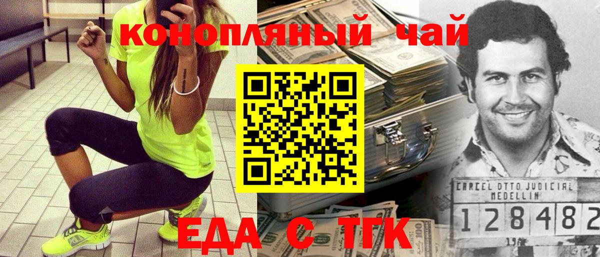 Cannafood конопля  Вход с VPN  Таганрог 