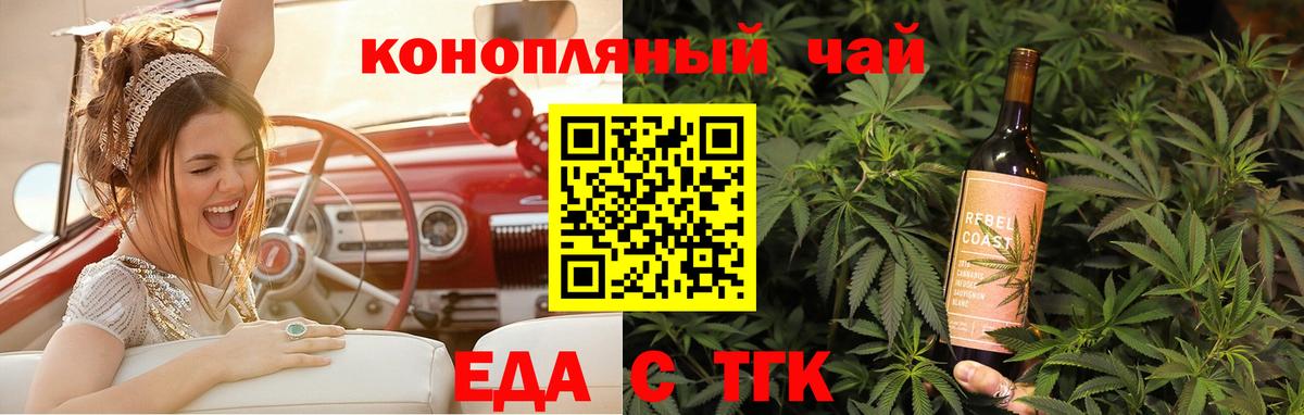 Канабис Таганрог