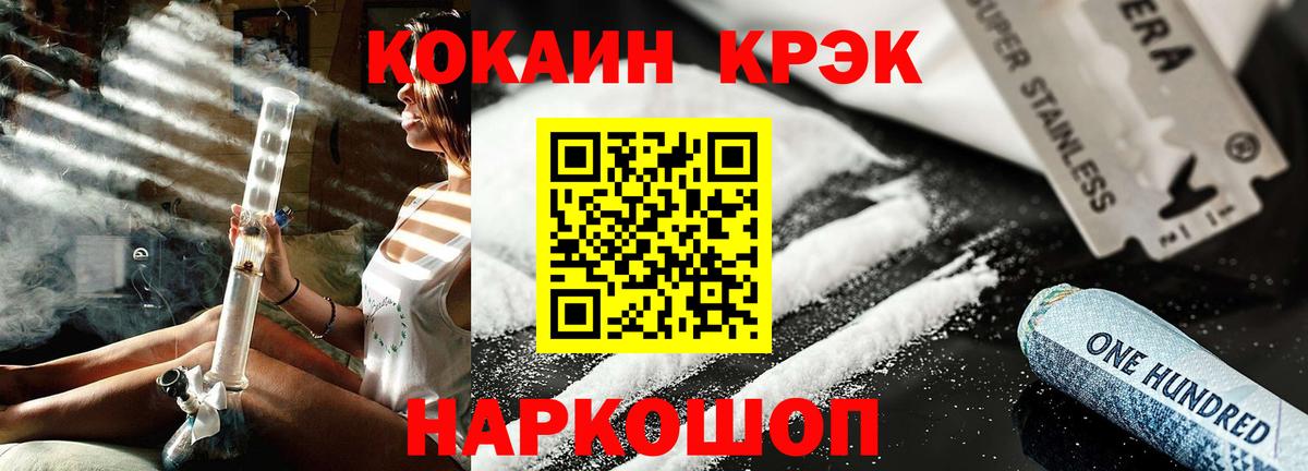 Кокаин 97% Таганрог