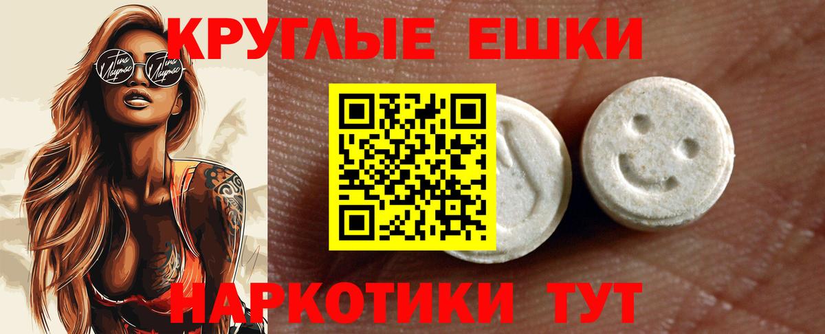 Ecstasy ешки  Экстази  Таганрог  Ecstasy DUBAI  продажа наркотиков  Вход с VPN 