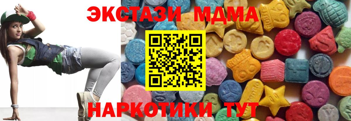 как найти закладки  ЭКСТАЗИ ешки  ЭКСТАЗИ  Таганрог  Экстази 300 mg 