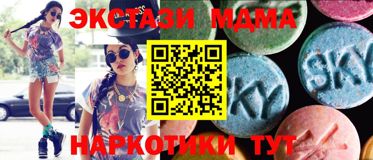 Экстази 280мг Таганрог