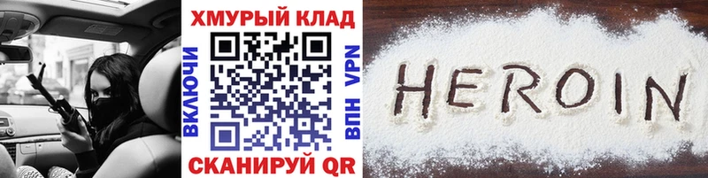 ГЕРОИН герыч Таганрог