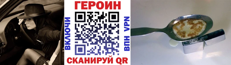 ГЕРОИН Heroin  Таганрог 