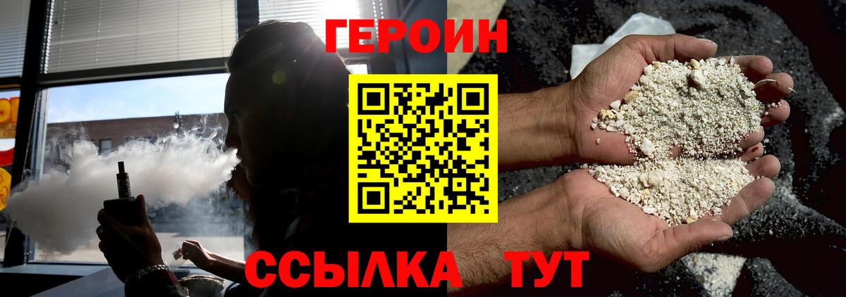 Героин гречка  Вход с VPN  Таганрог 