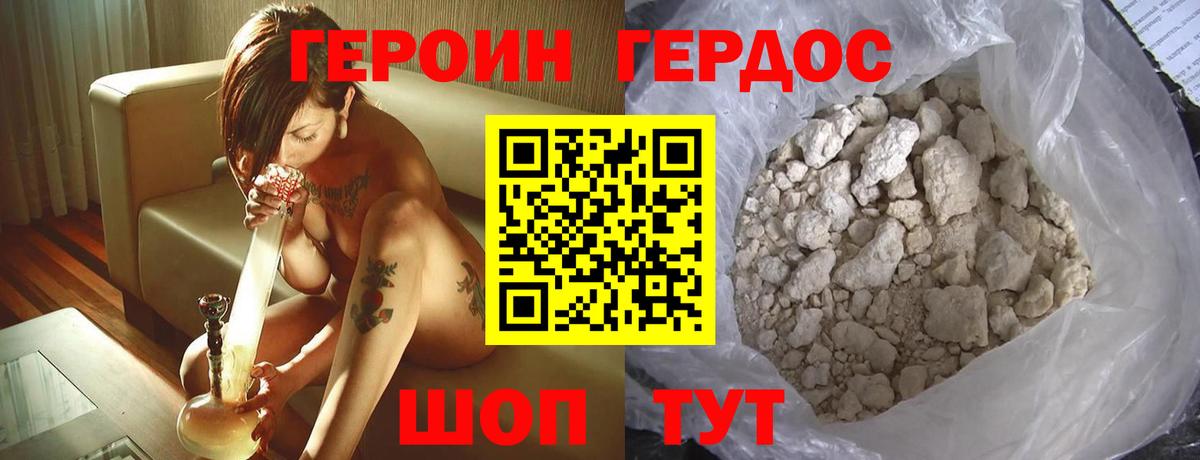 ГЕРОИН  Таганрог  Героин Афган 