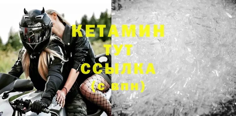 КЕТАМИН ketamine  закладки  Таганрог 