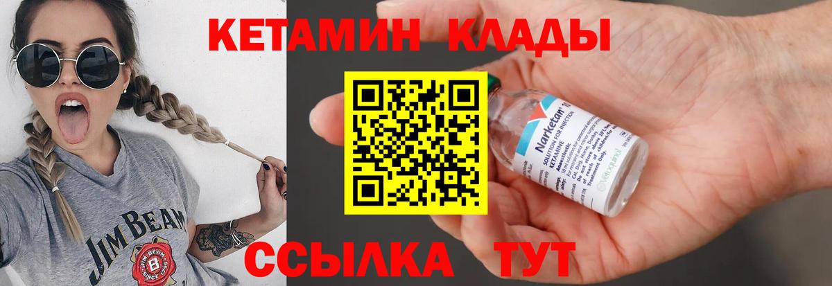 КЕТАМИН VHQ Таганрог