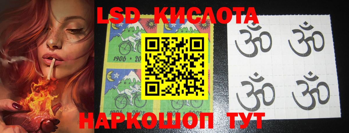 LSD-25 экстази ecstasy Таганрог