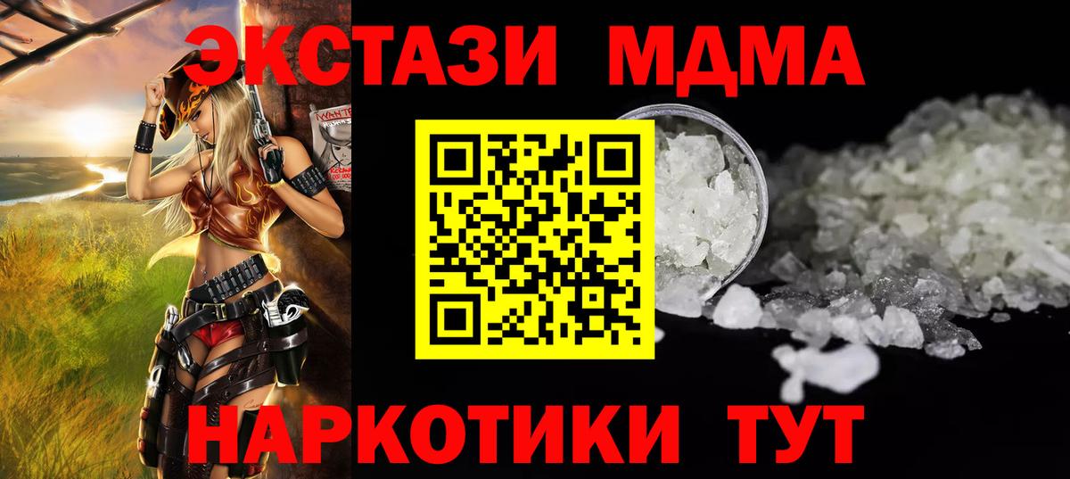 MDMA молли  Таганрог  MDMA молли 