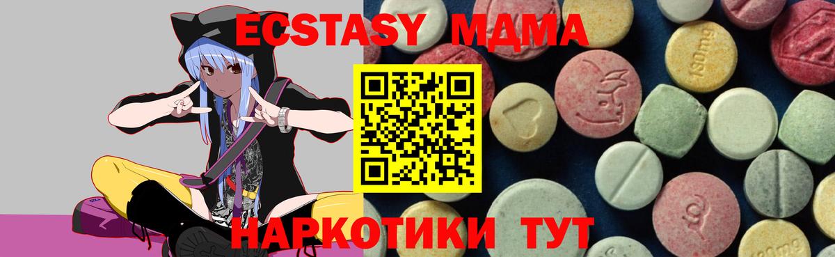 Таганрог  MDMA  Вход с VPN  MDMA Molly 