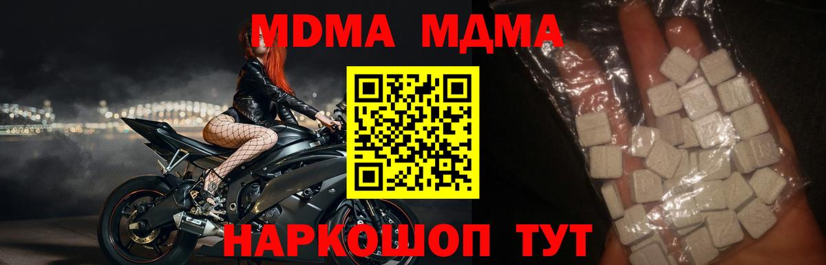 МДМА crystal Таганрог