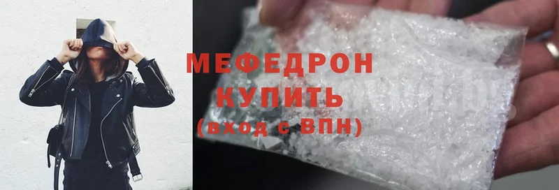 МЕФ mephedrone  Таганрог 