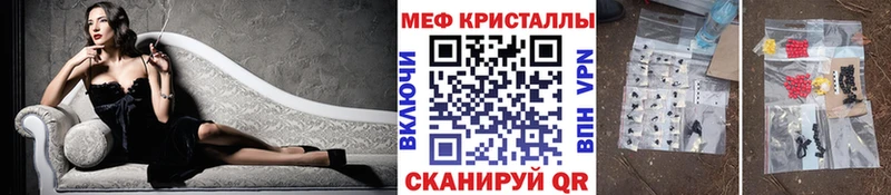 МЕФ mephedrone  Таганрог 