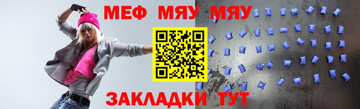 Меф  Таганрог