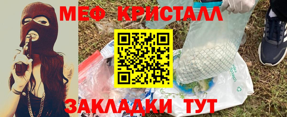 Меф мяу мяу мука Таганрог