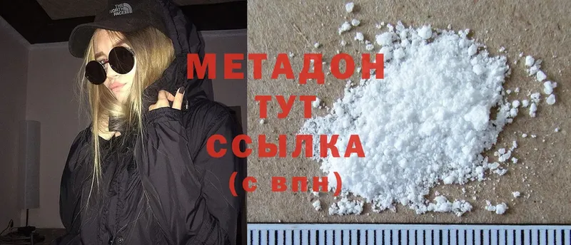 купить   Таганрог  МЕТАДОН methadone 