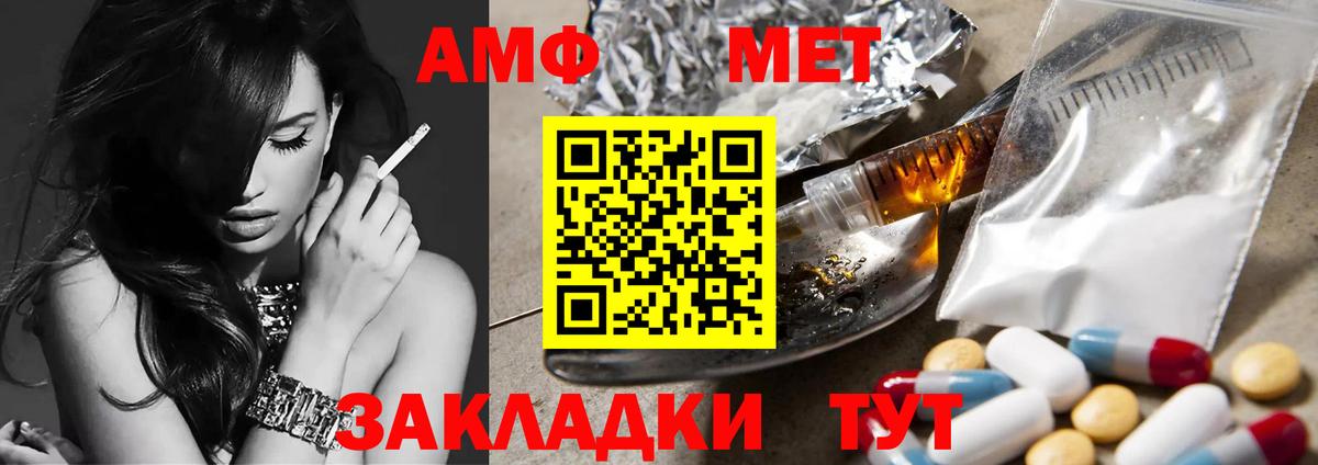 Метамфетамин кристалл  Метамфетамин кристалл  Таганрог  Вход с VPN 