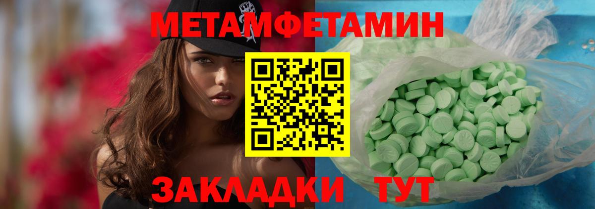 Метамфетамин витя Таганрог