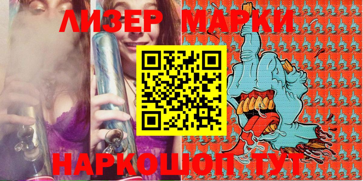 Таганрог  Марки 25I-NBOMe 1,5мг  Вход с VPN 