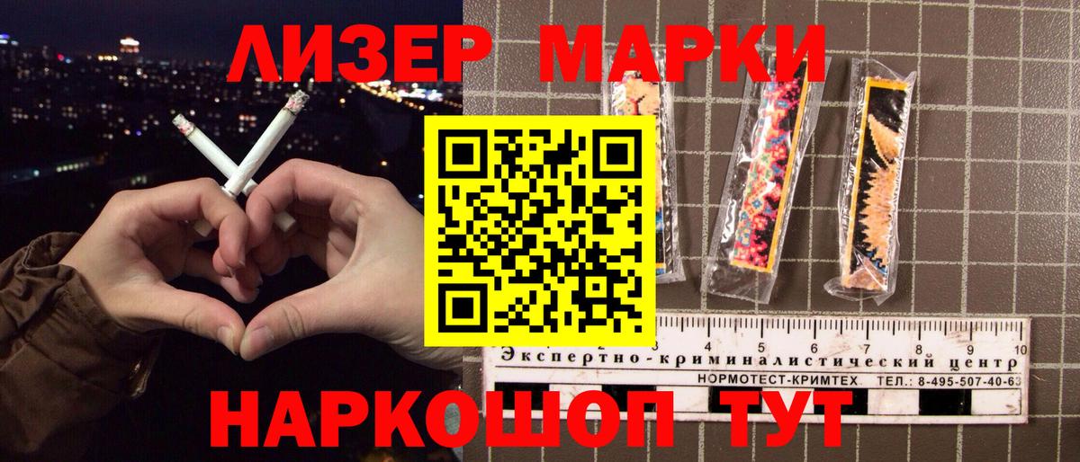 Марки N-bome 1500мкг Таганрог