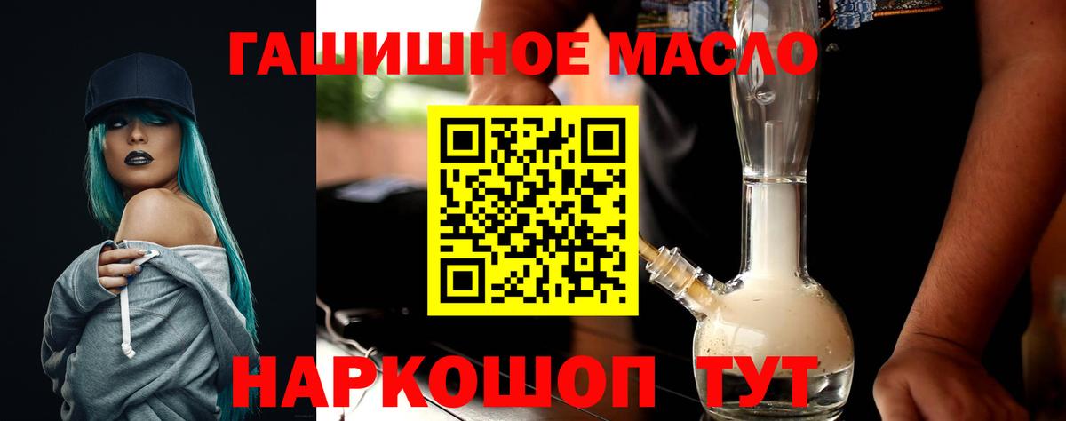 Таганрог  ТГК концентрат  купить наркотики сайты  ТГК жижа  Вход с VPN 