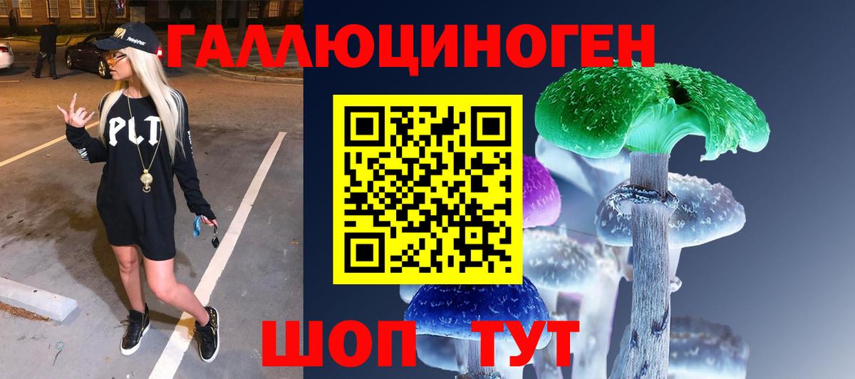 Таганрог  Галлюциногенные грибы ЛСД  Вход с VPN 