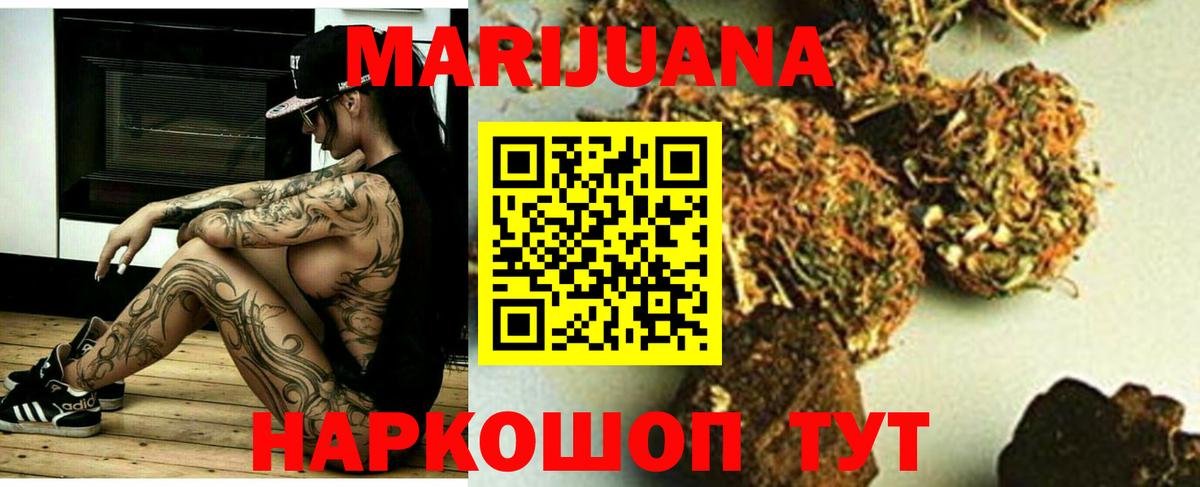 Шишки марихуана LSD WEED  Каннабис Amnesia  Шишки марихуана марихуана  Конопля SATIVA & INDICA  Таганрог  Вход с VPN 