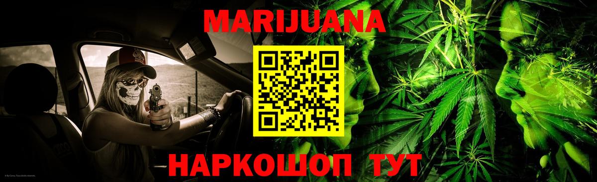 ГАШ  Кокаин  Таганрог  Меф МЯУ МЯУ кристаллы  Вход с VPN  ГАШ  МАРИХУАНА 